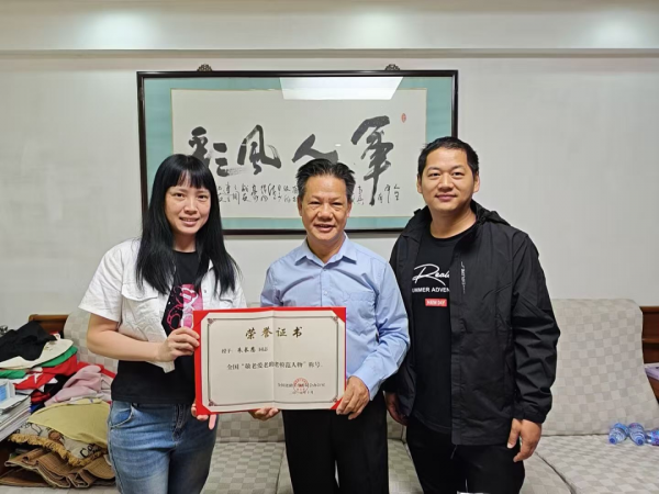 中山老兵朱長恩獲評(píng)全國“敬老愛老助老模范人物”