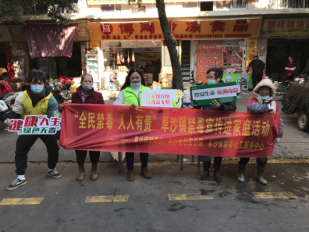 阜沙鎮(zhèn)禁毒信息〔2021〕第9期--“全民禁毒  人人有責(zé)”阜沙鎮(zhèn)禁毒宣傳進家庭（2021.1.13