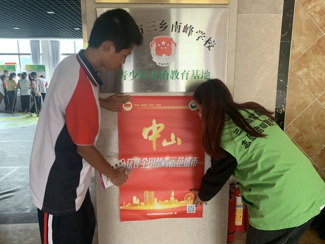 三鄉(xiāng)鎮(zhèn)開展“禁毒無年齡，防范于少年”禁毒宣傳活動照片3.jpg