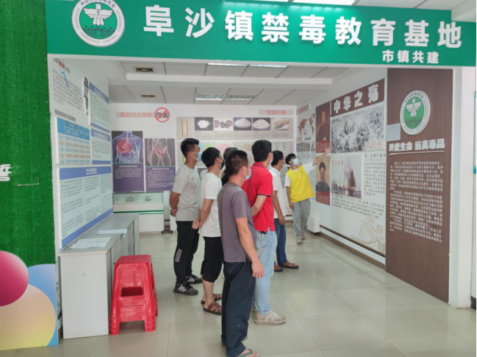 阜沙鎮(zhèn)禁毒信息〔2022〕第194期--（2022.9.8）【禁毒攻堅(jiān)】筑牢全民“防毒墻”，健康人生